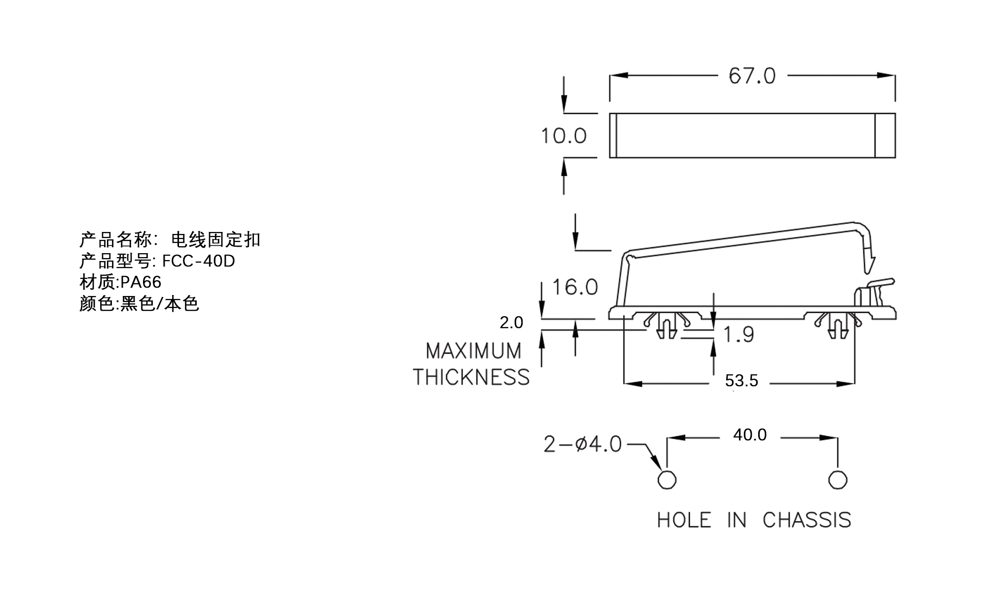 电线固定扣 FCC-40D